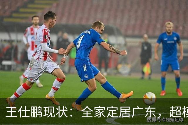 王仕鹏现状：全家定居广东，超模妻子风韵犹存，已是大学副教授